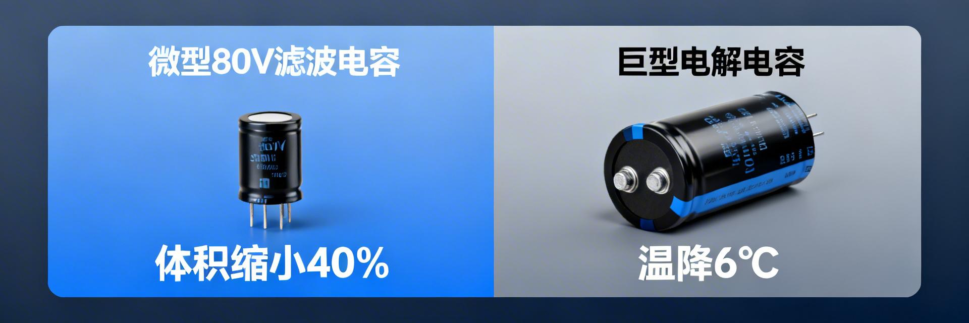 GYB1K470MCW1GS 80V母线滤波电容实拍